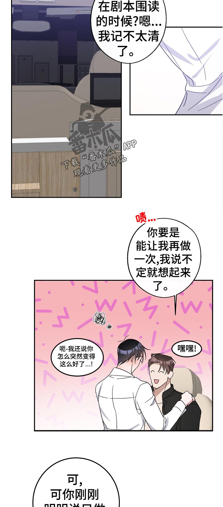 第34章：这话是你说的吧9