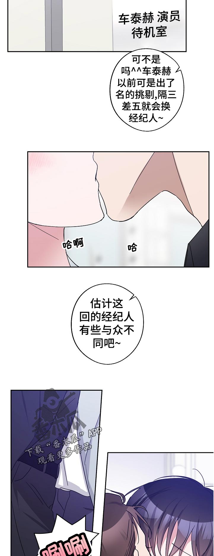 第41章：吃醋10
