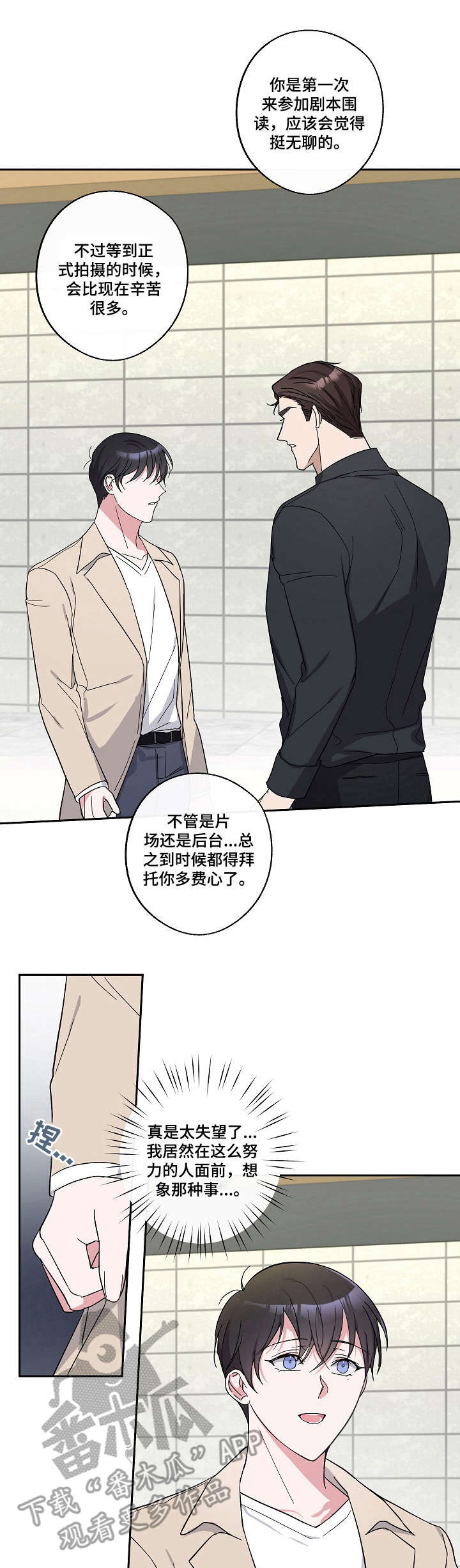 第21章：聚餐0