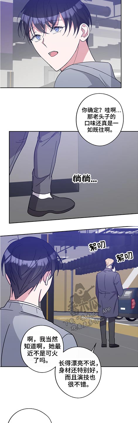 第71章：怎么回事9