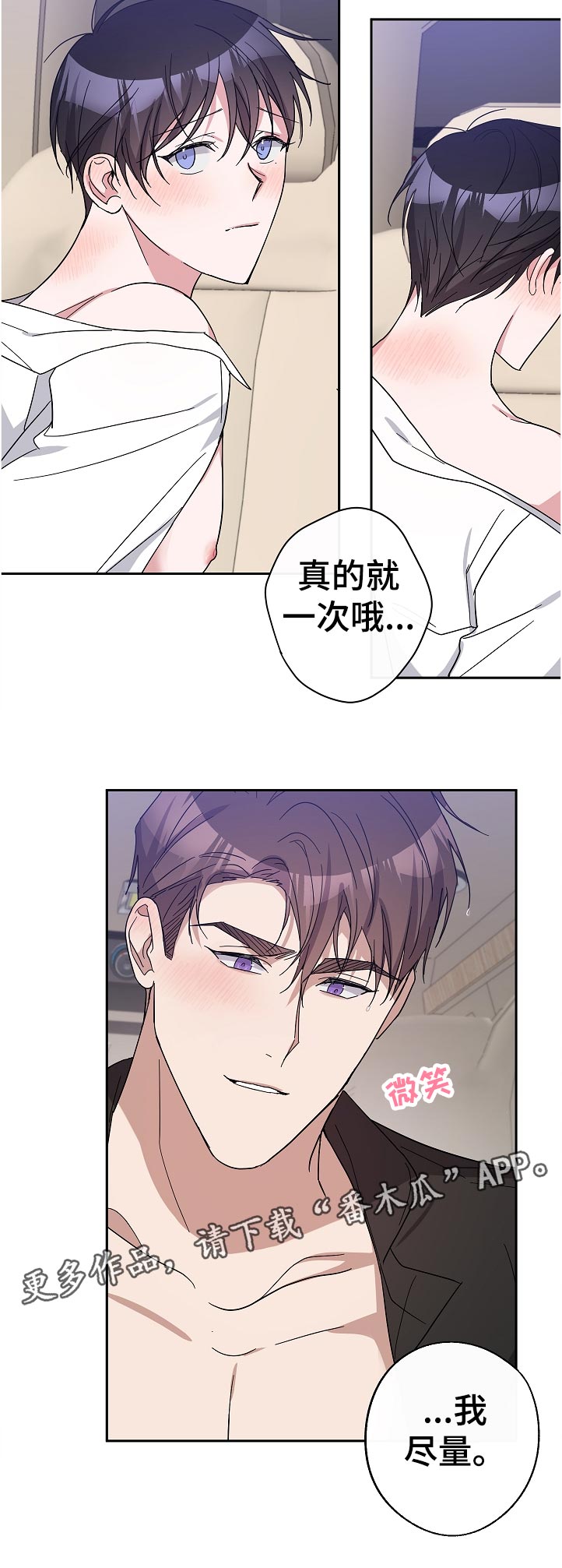 第33章：本来没想这样的5