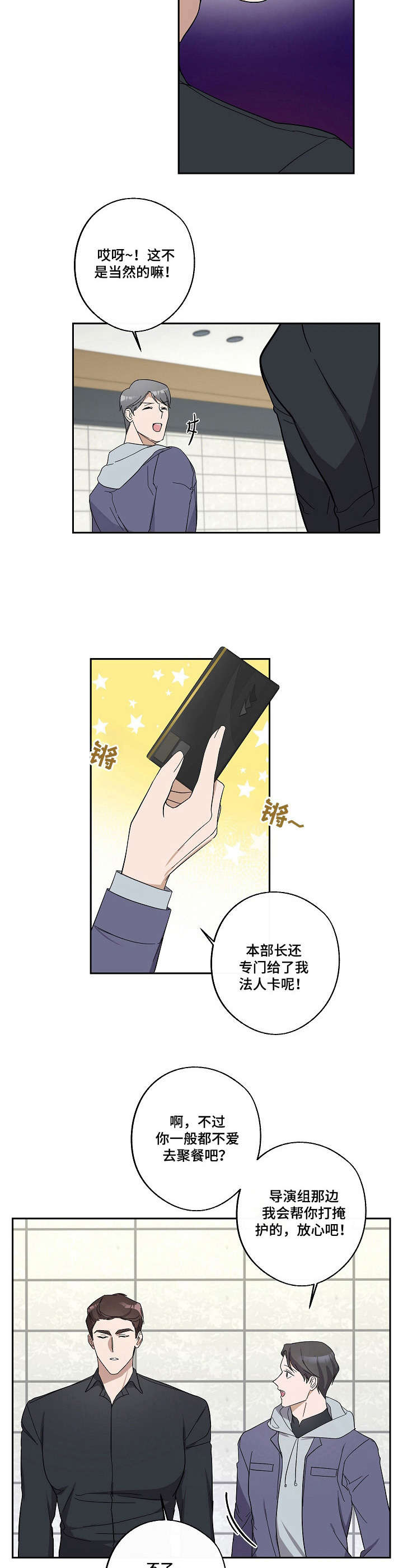 第20章： 心情愉悦6