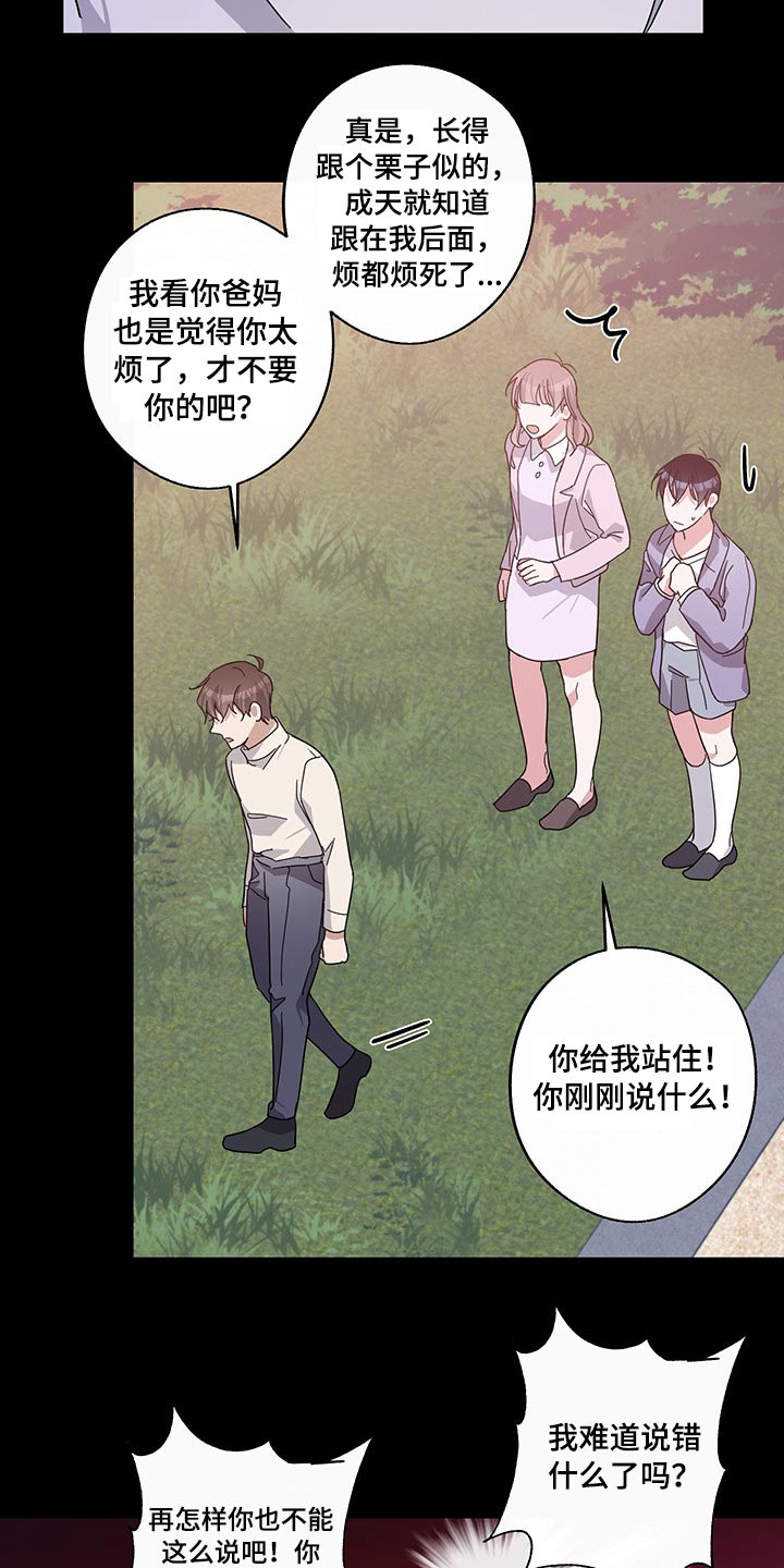 第64章：曾经的我们11