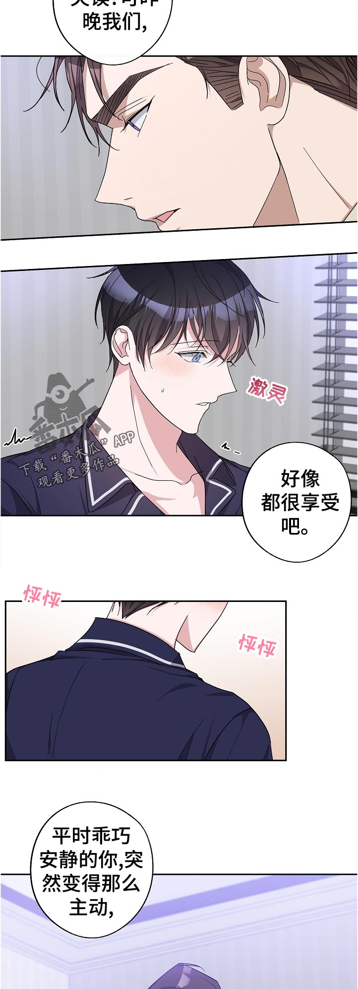 第28章：昨天的事2