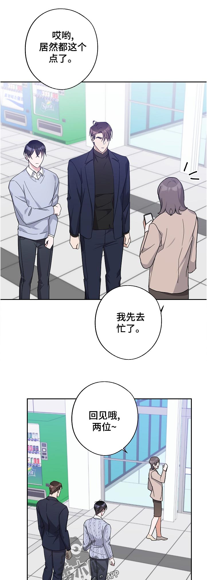 第30章：看到了吧4