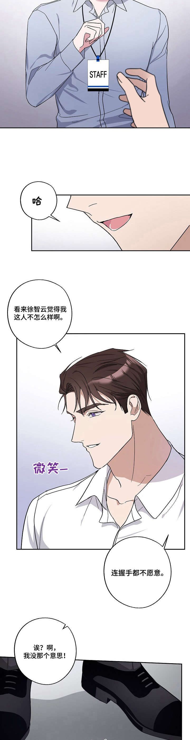 第4章：刁难9