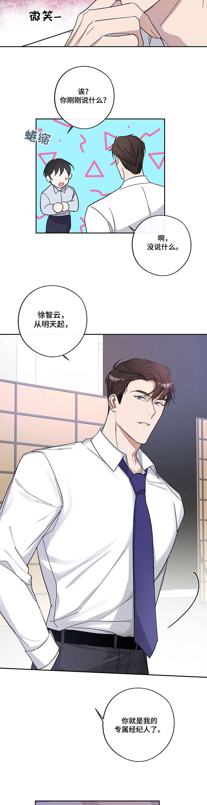 第6章：经纪人2