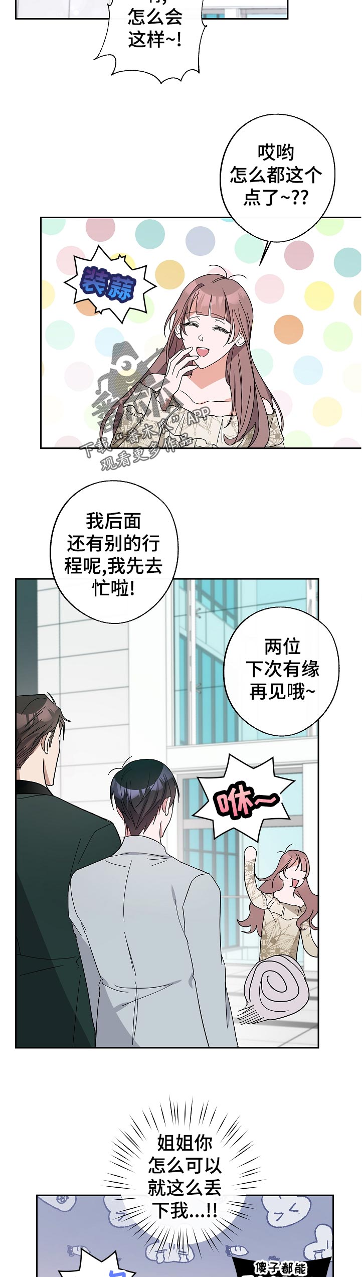 第39章：针锋相对2