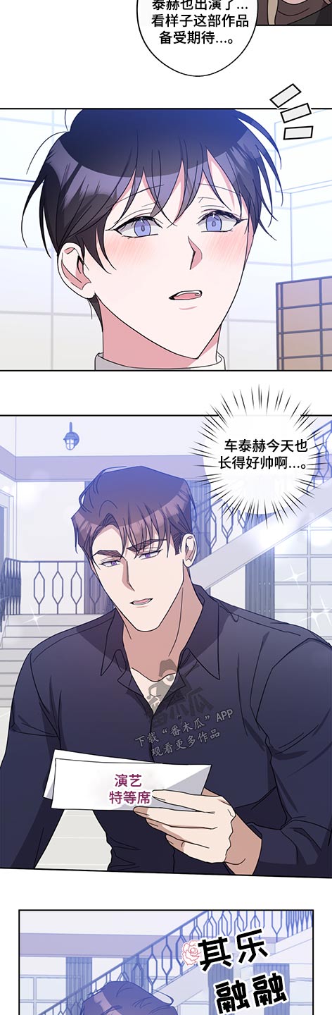 第74章：我的初恋3
