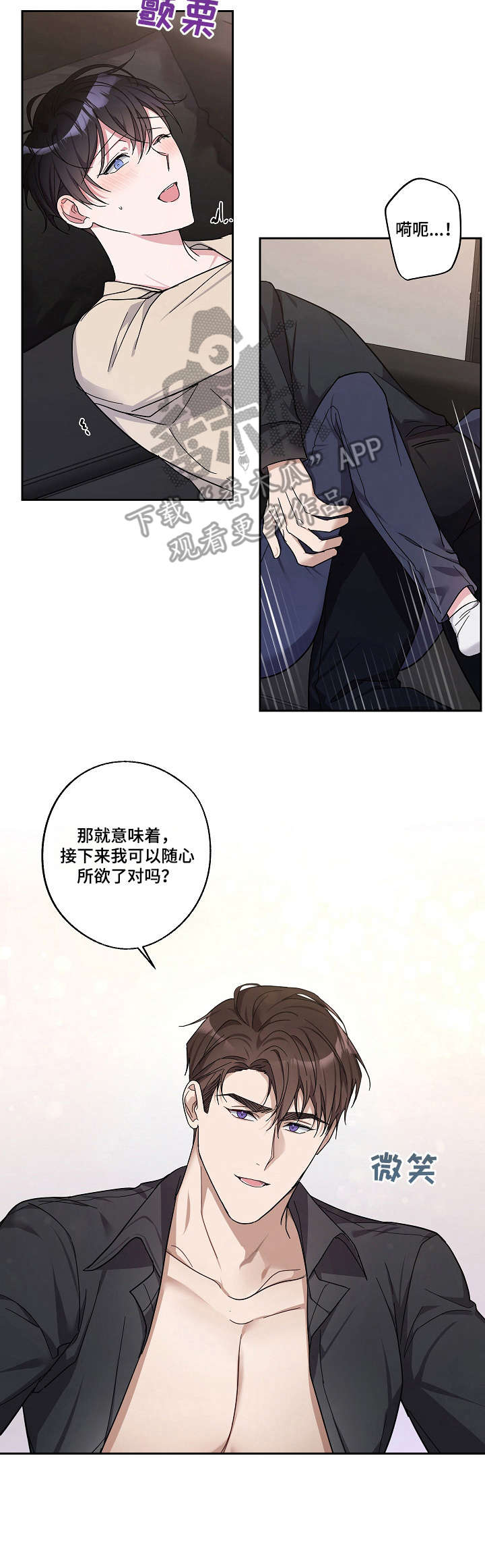 第24章：不清醒7