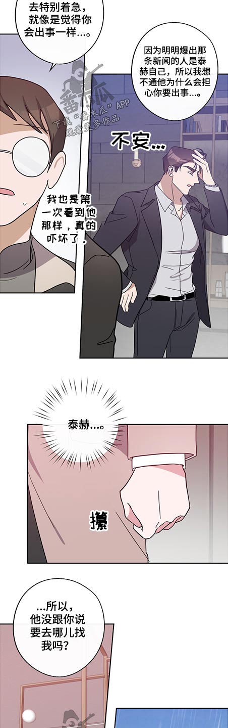 第79章：阻止7