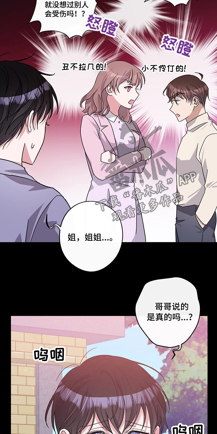 第64章：曾经的我们12