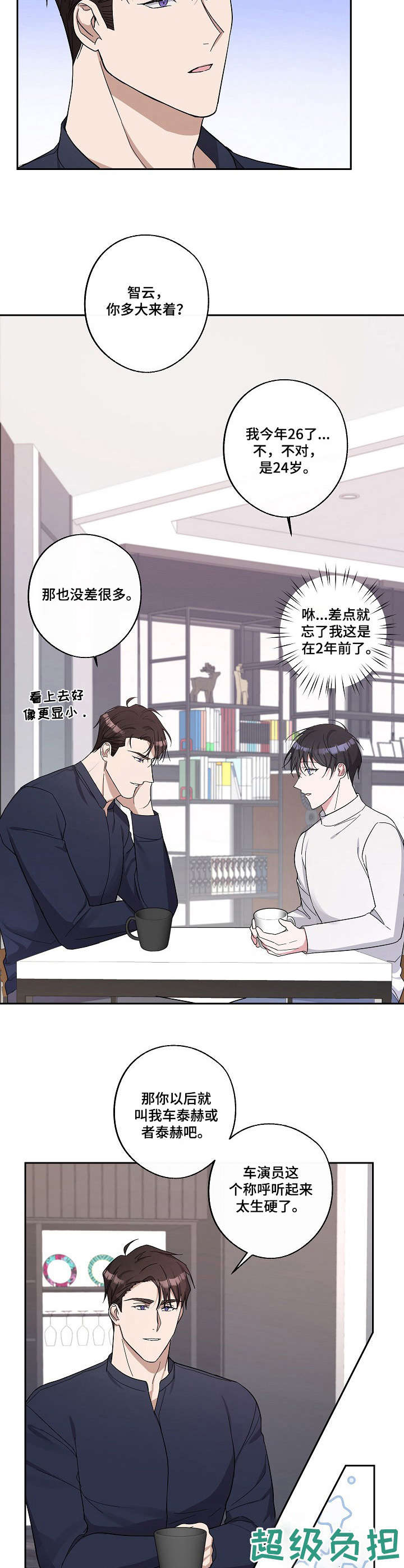 第15章：称呼8
