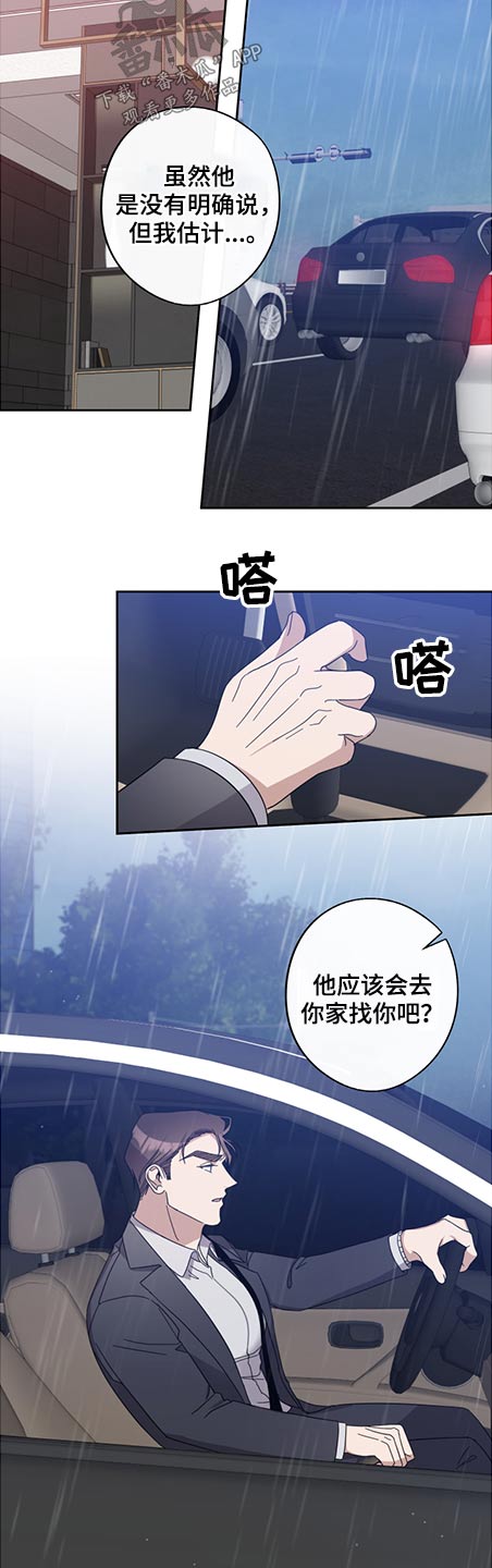 第79章：阻止8