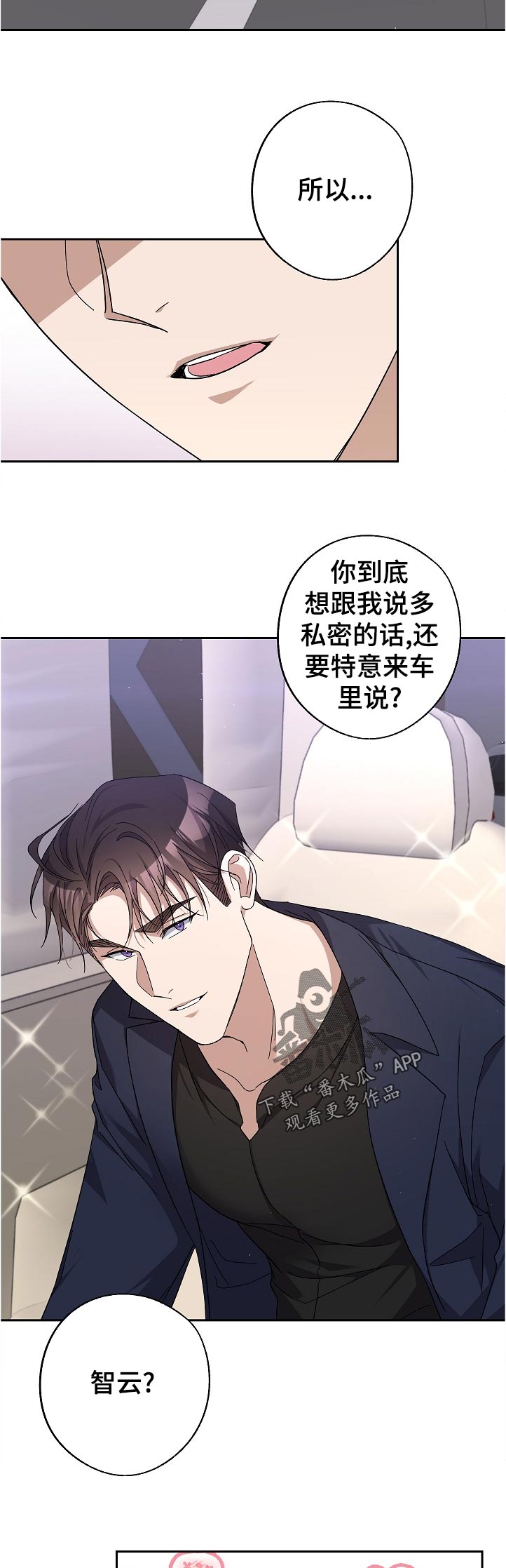 第30章：看到了吧7