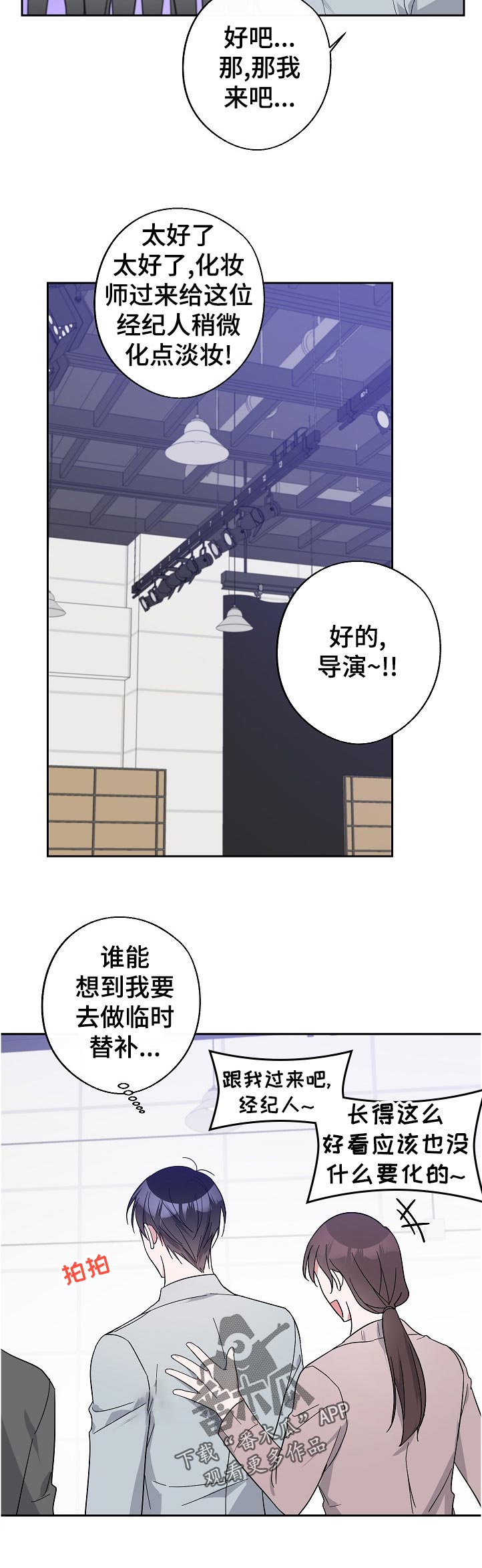 第40章：替补2