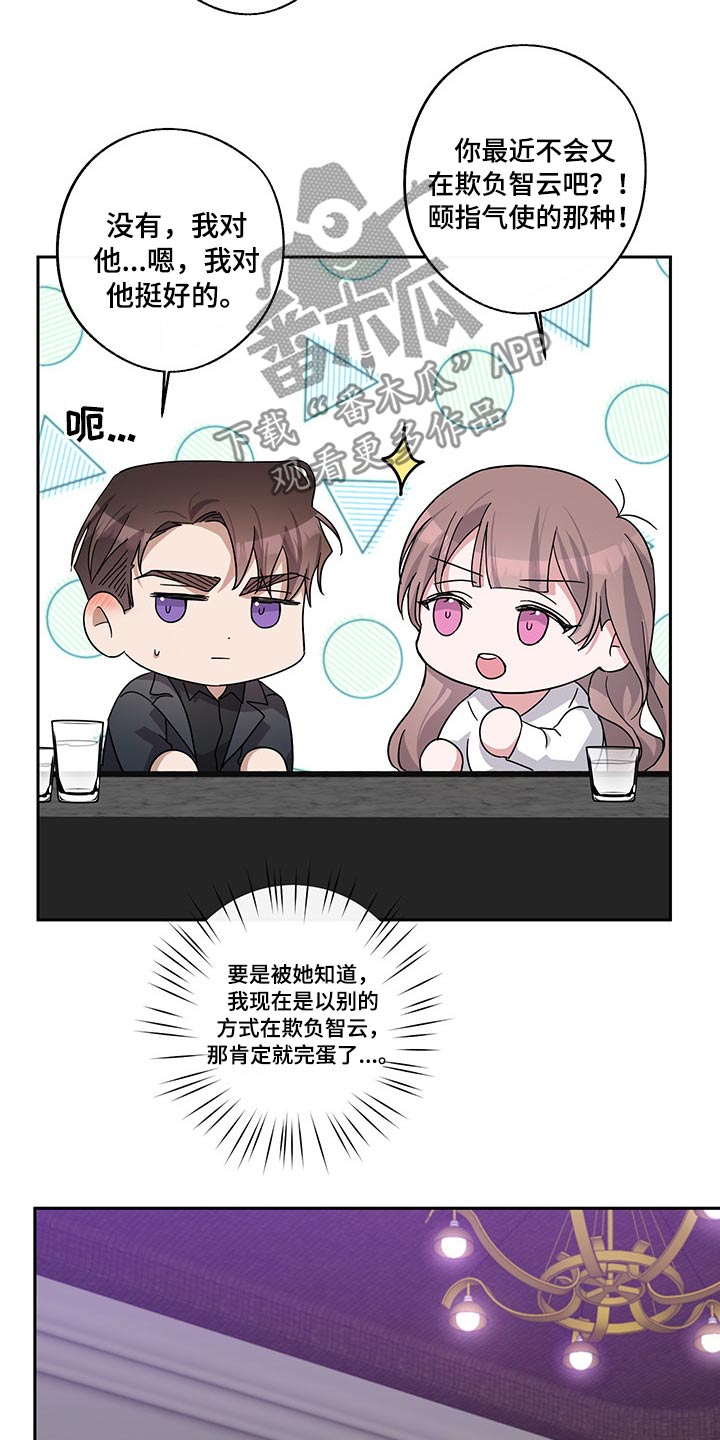 第65章：偷拍3