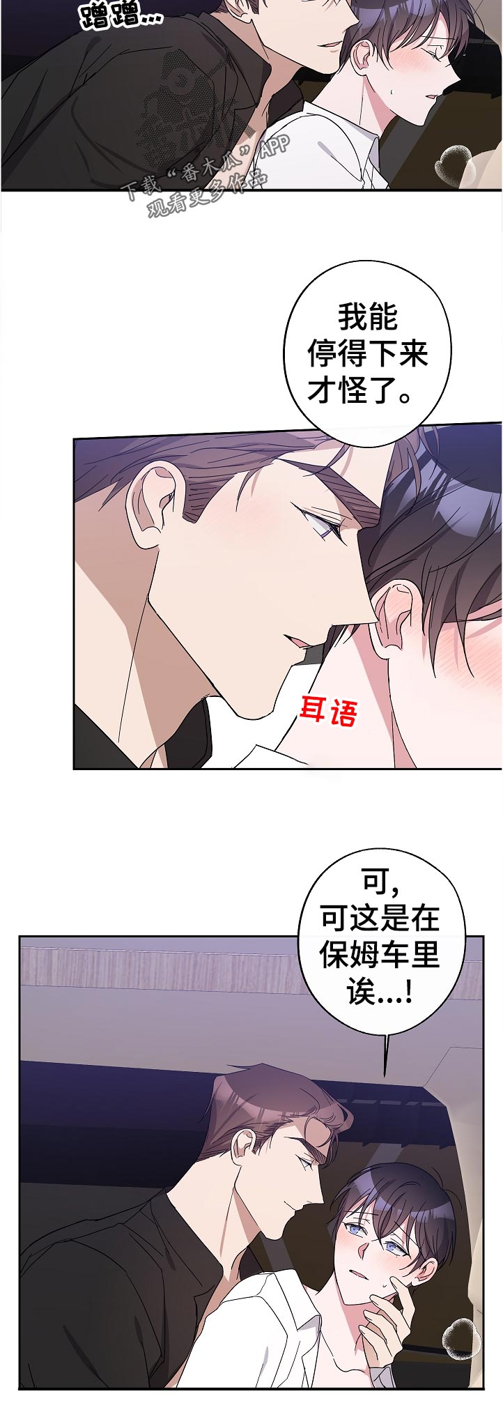 第33章：本来没想这样的3