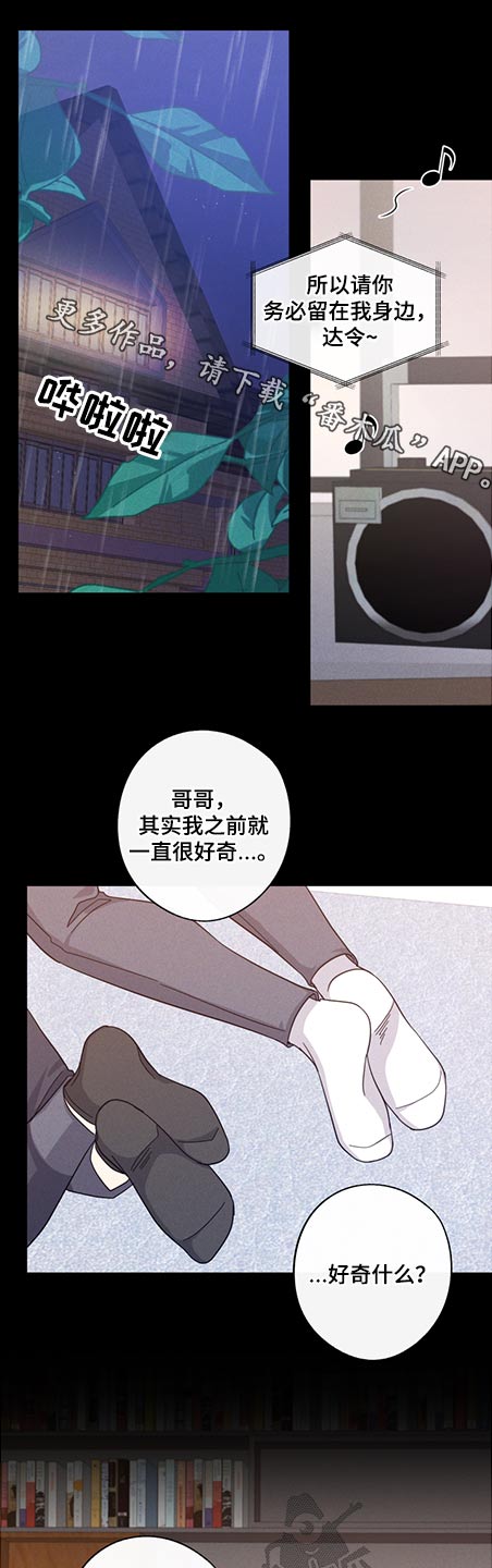 第81章：体质0