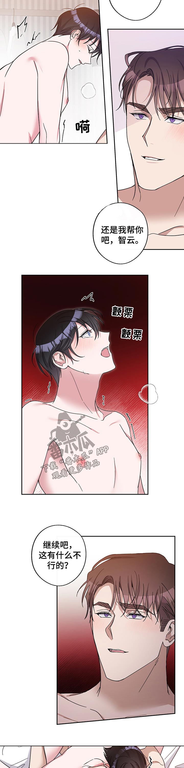 第52章：担心4