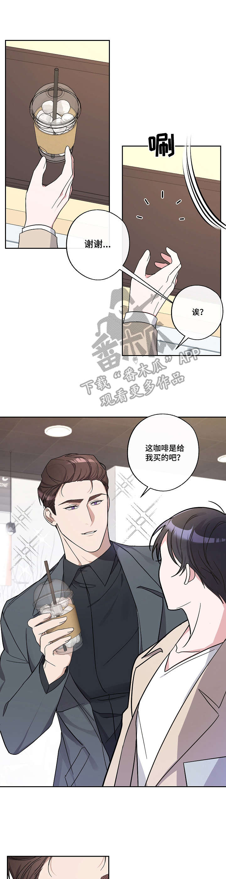 第16章：咖啡屋8