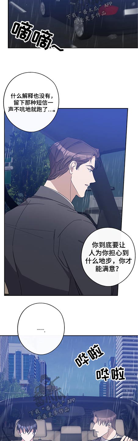 第80章：一直以来的保护4