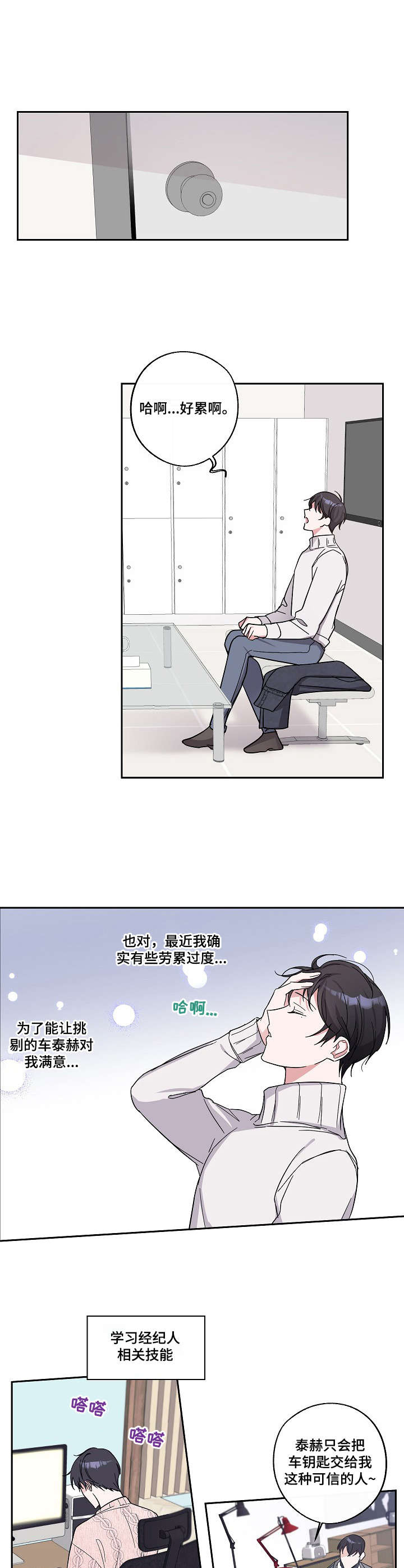第9章： 小憩一会6