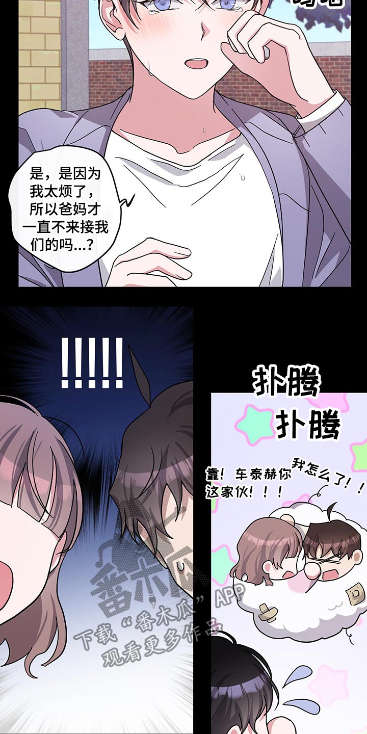 第64章：曾经的我们13