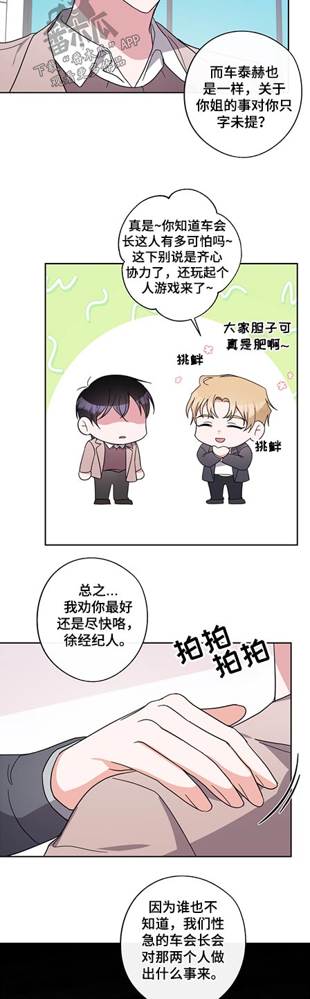 第78章：只字未提13