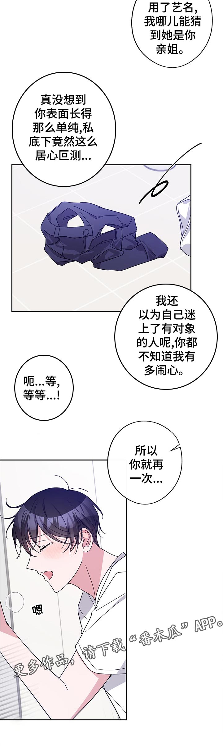 第42章：没忘吧11