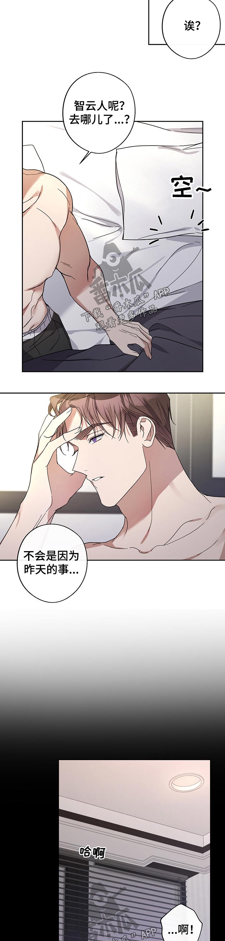 第44章：回忆昨晚1