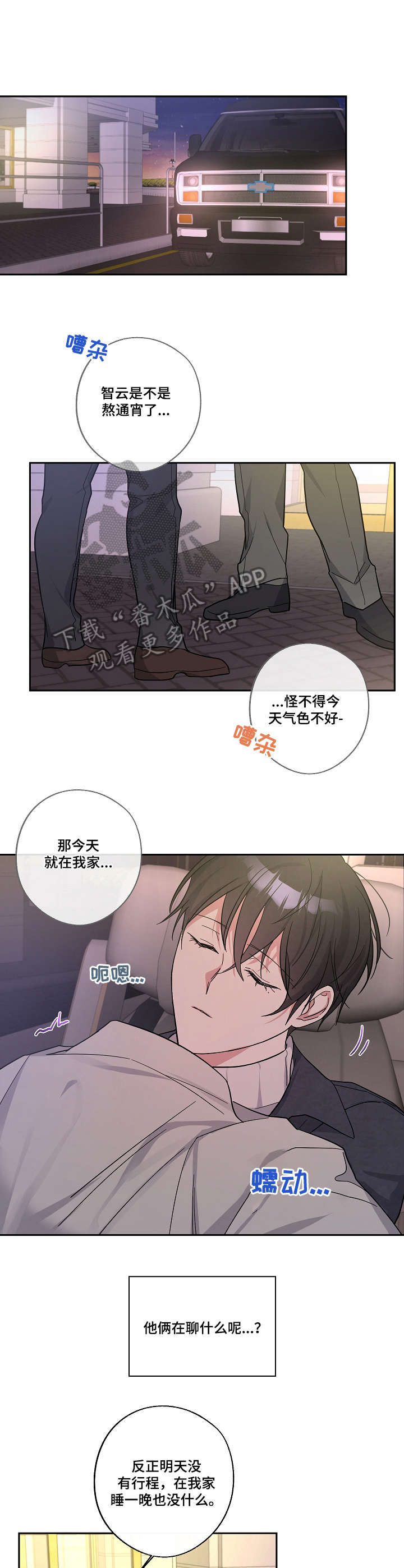 第12章：照看2