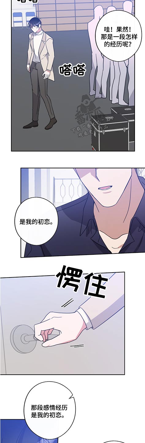 第74章：我的初恋13