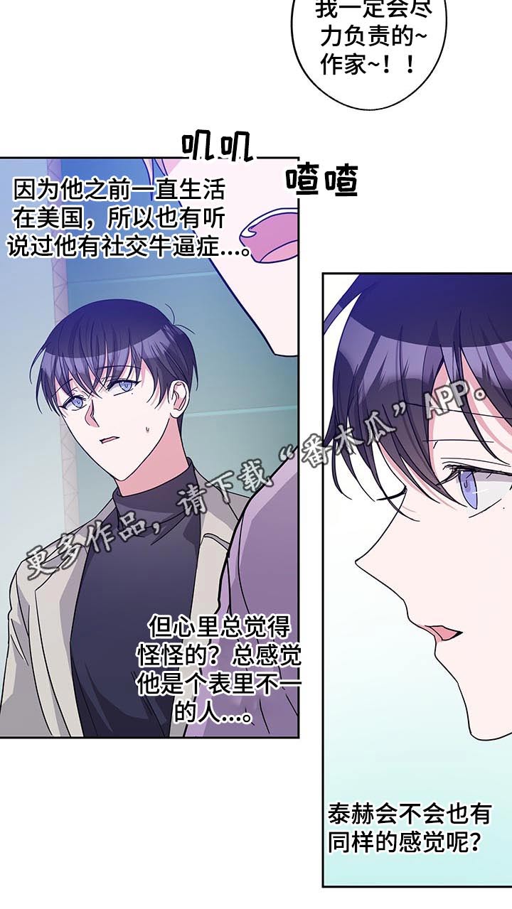 第58章：不一样的感觉18