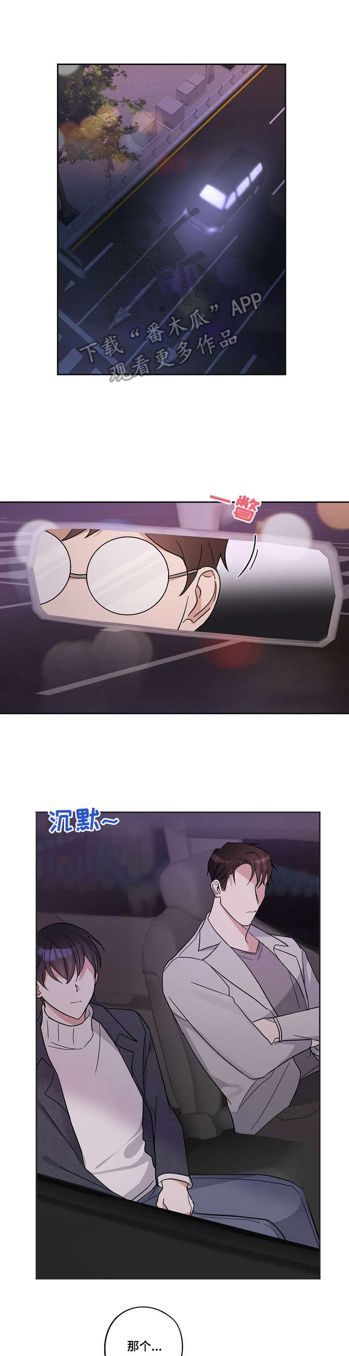 第11章：善良6