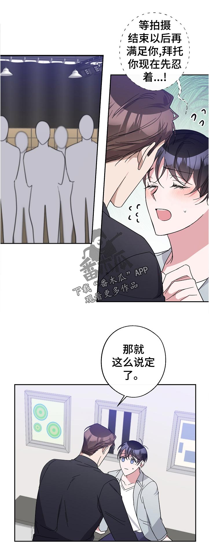 第41章：吃醋8