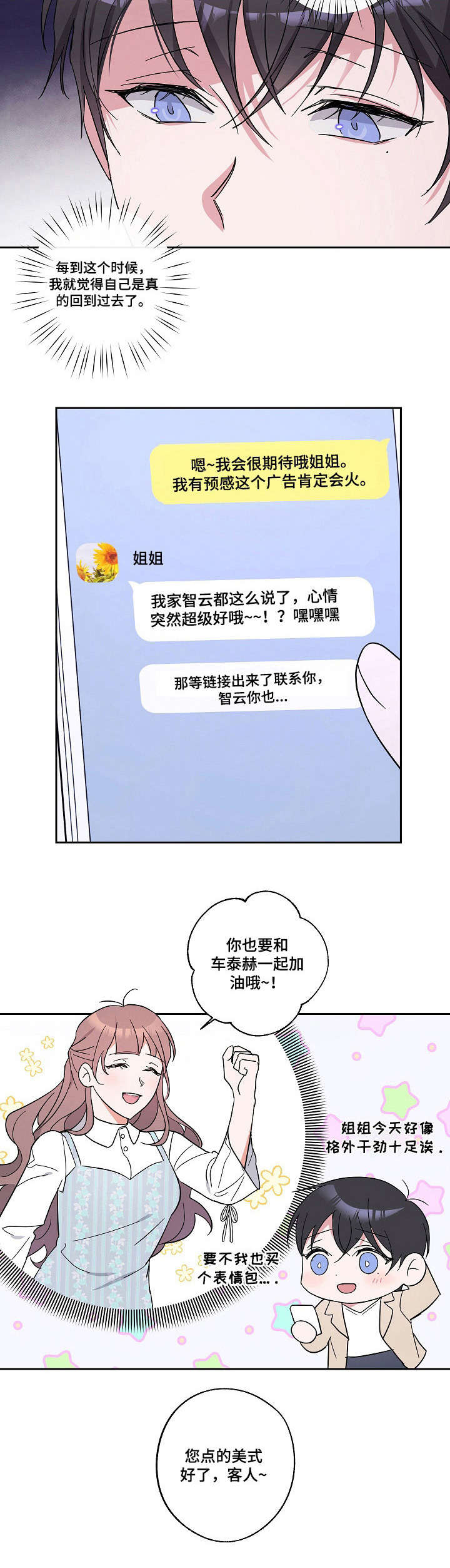 第16章：咖啡屋7