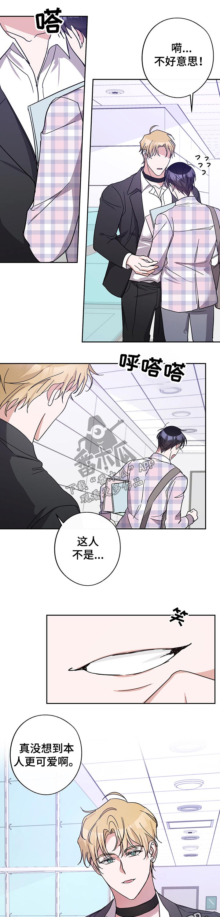 第45章：绯闻8