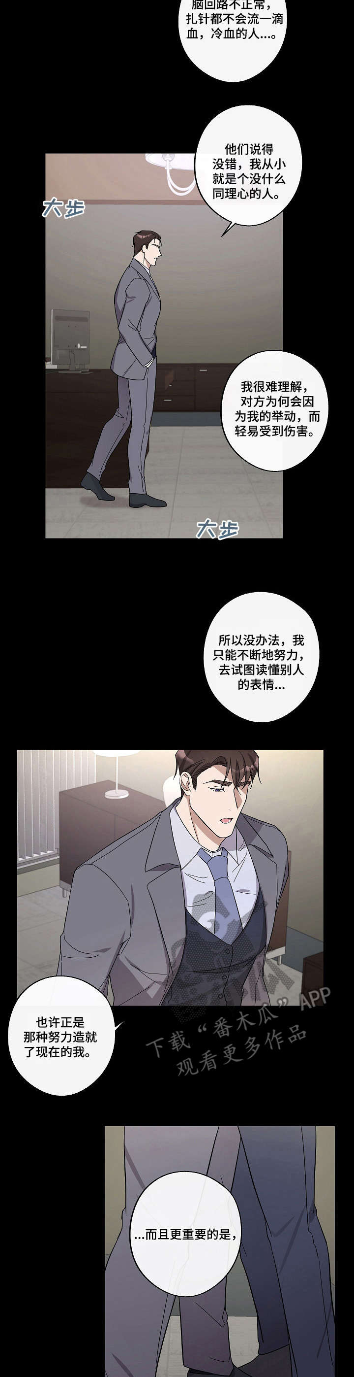 第18章：剧本围读10
