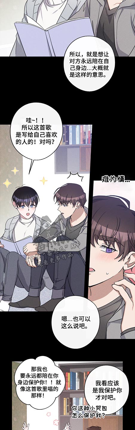 第81章：体质3