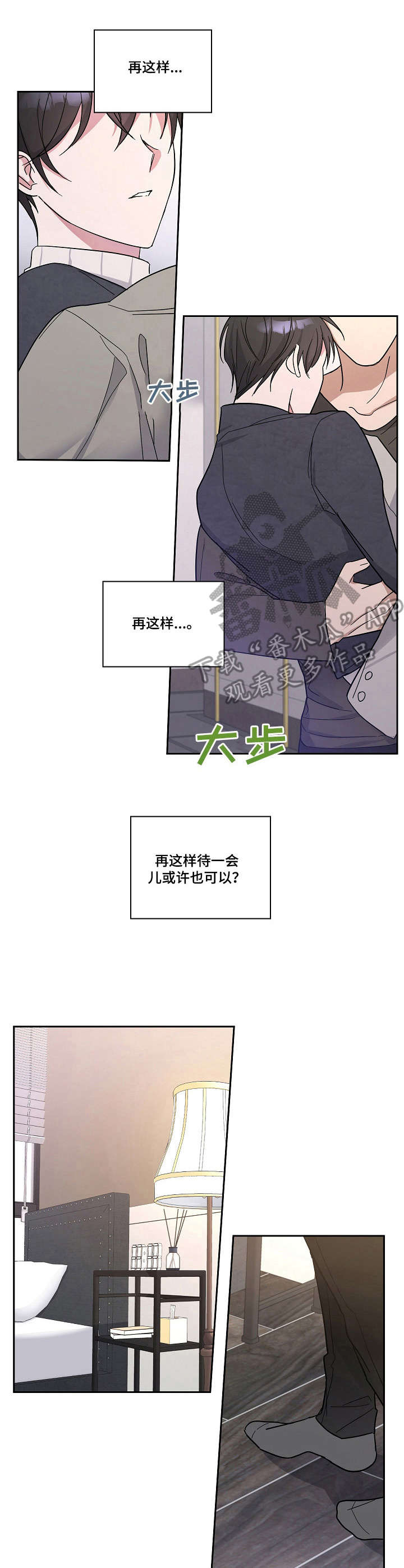 第12章：照看7