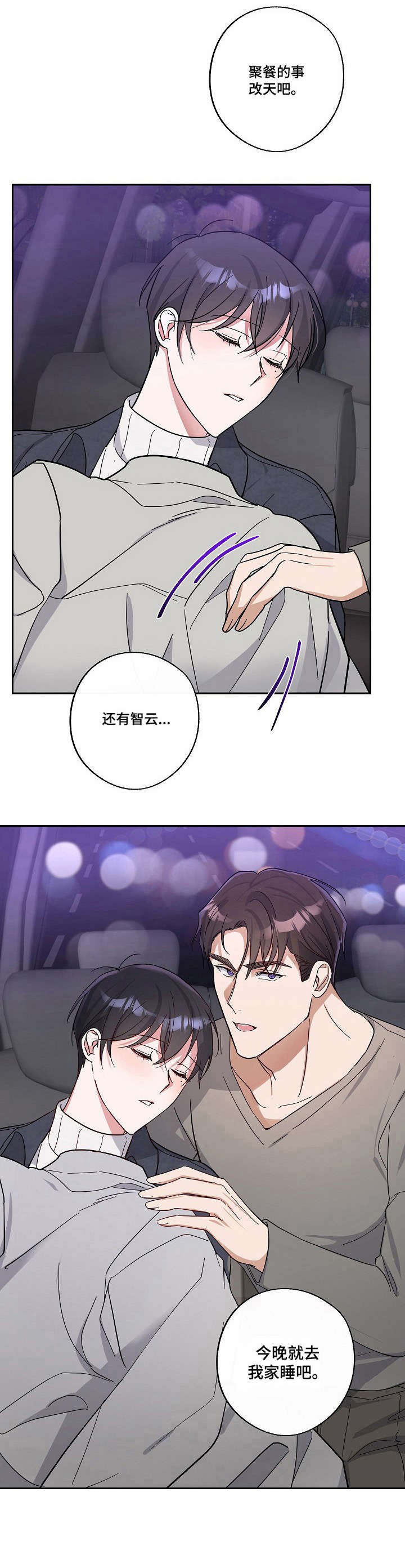 第12章：照看1