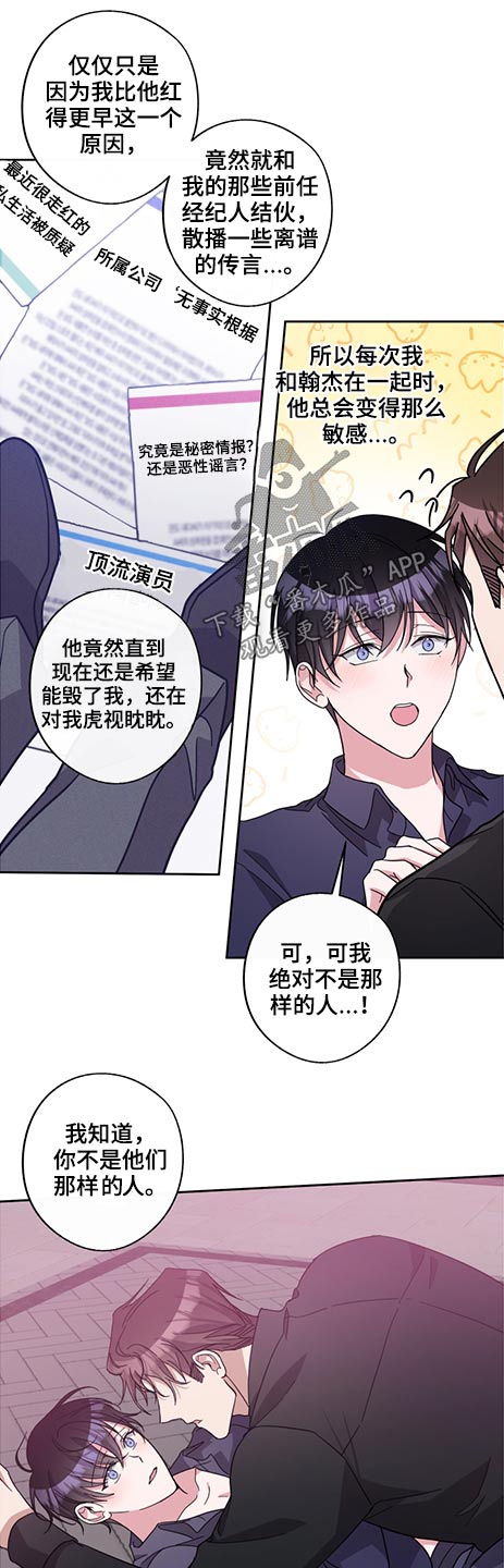 第68章：瞬间11