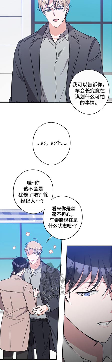 第78章：只字未提8