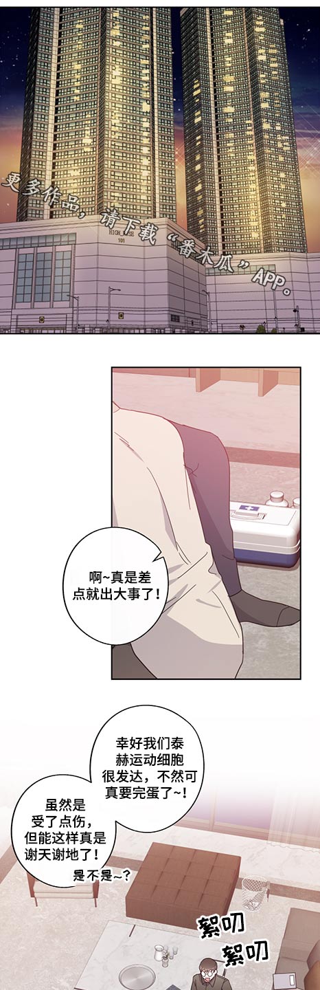 第76章：怪里怪气0
