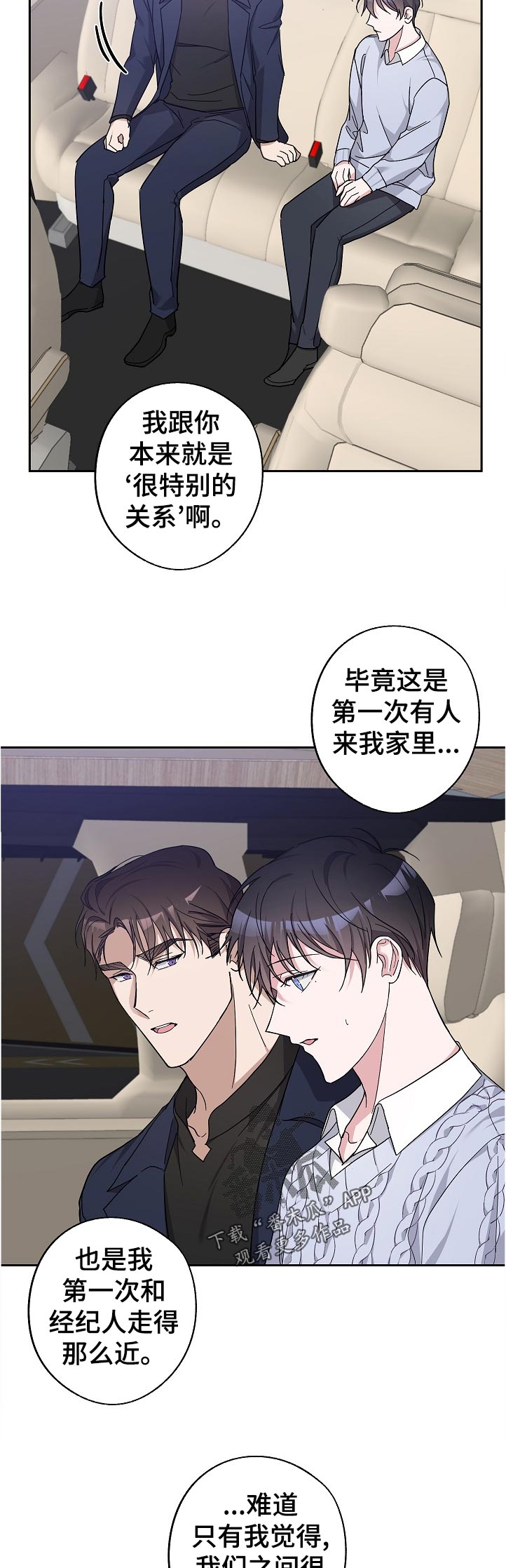 第30章：看到了吧10