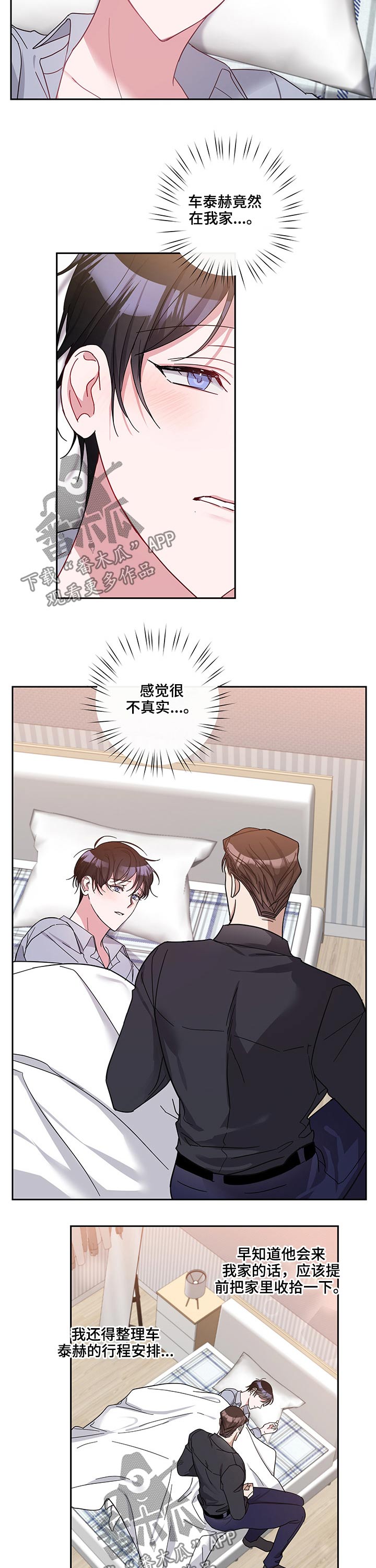 第48章：生病1