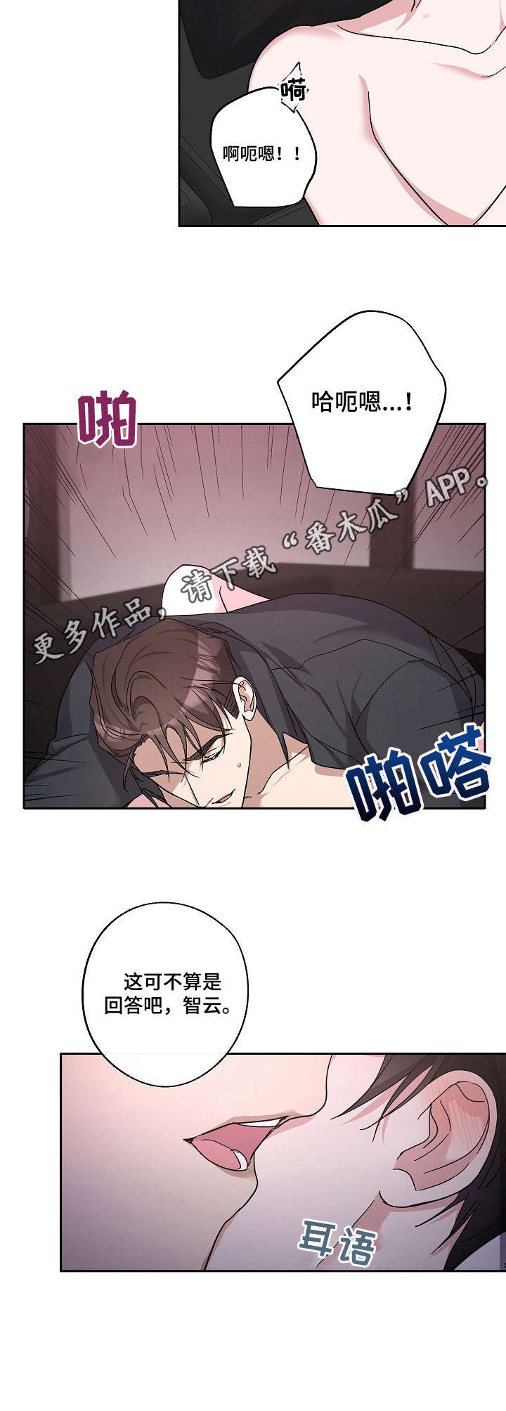 第25章：刚刚开始4