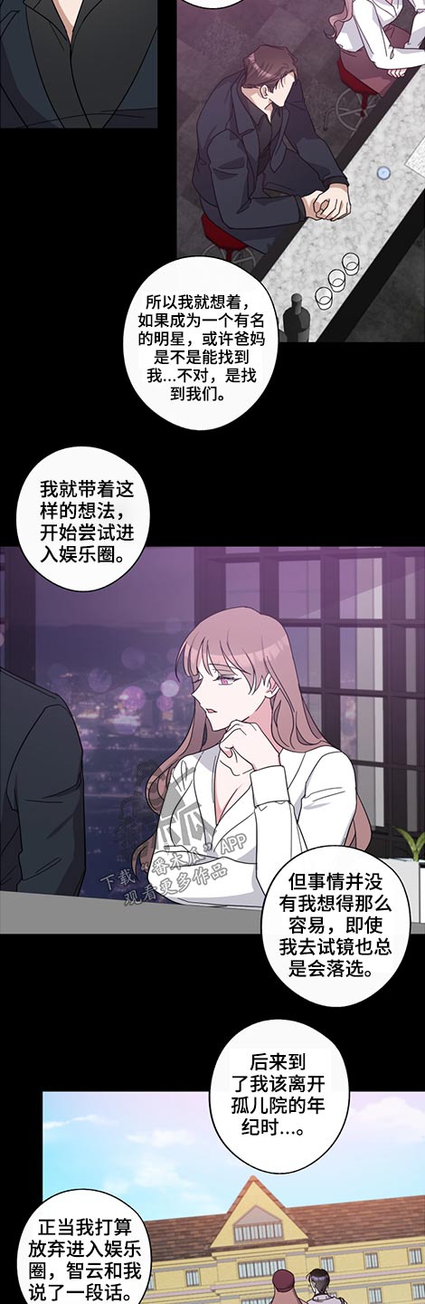 第70章：姐姐9