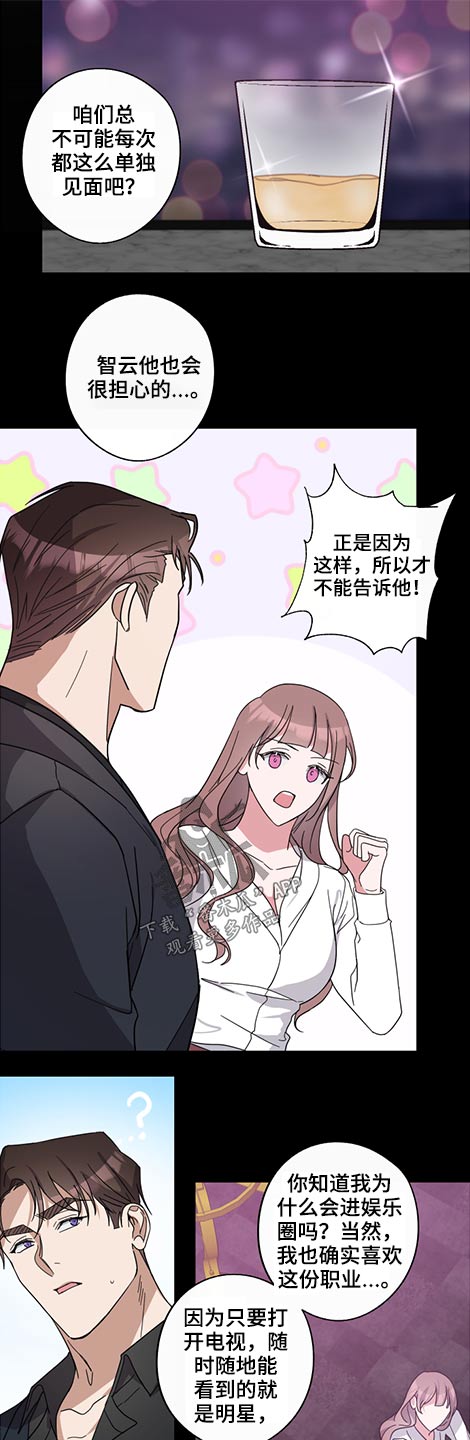 第70章：姐姐8